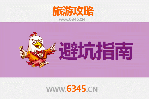 和田县旅游全攻略：资深博主八大忠告与须知