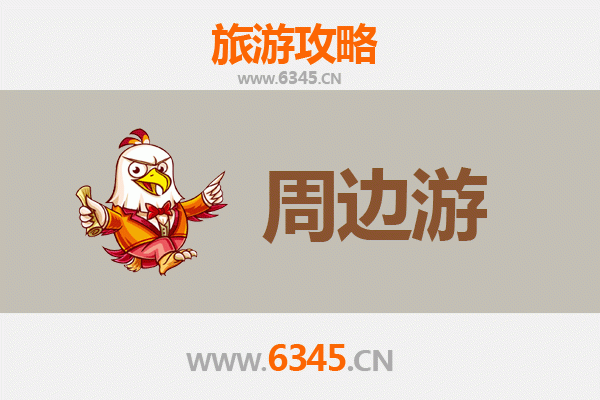 和田县周边游攻略：探索南疆丝路文化与自然奇观