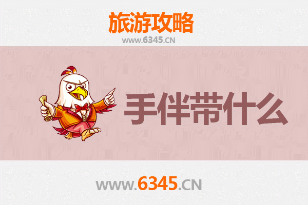 和田出发：湄洲岛朝圣与海岛风情全攻略及特色手伴指南